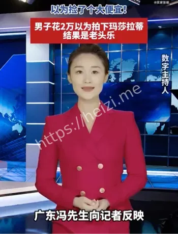 男子2万拍下玛莎拉蒂却是老头乐