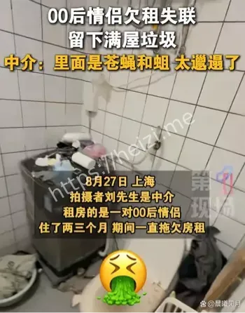 情侣欠租失联房间长满蛆