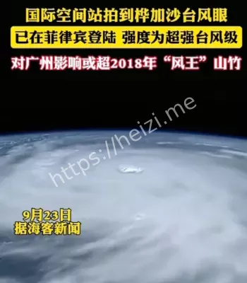 空间站拍到台风眼